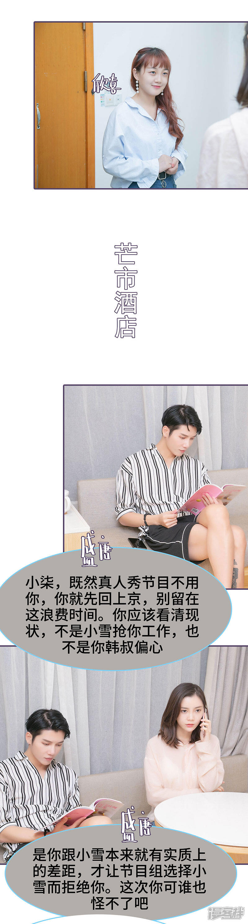 第136话-闪婚老公太能干-剧能玩（第6张）