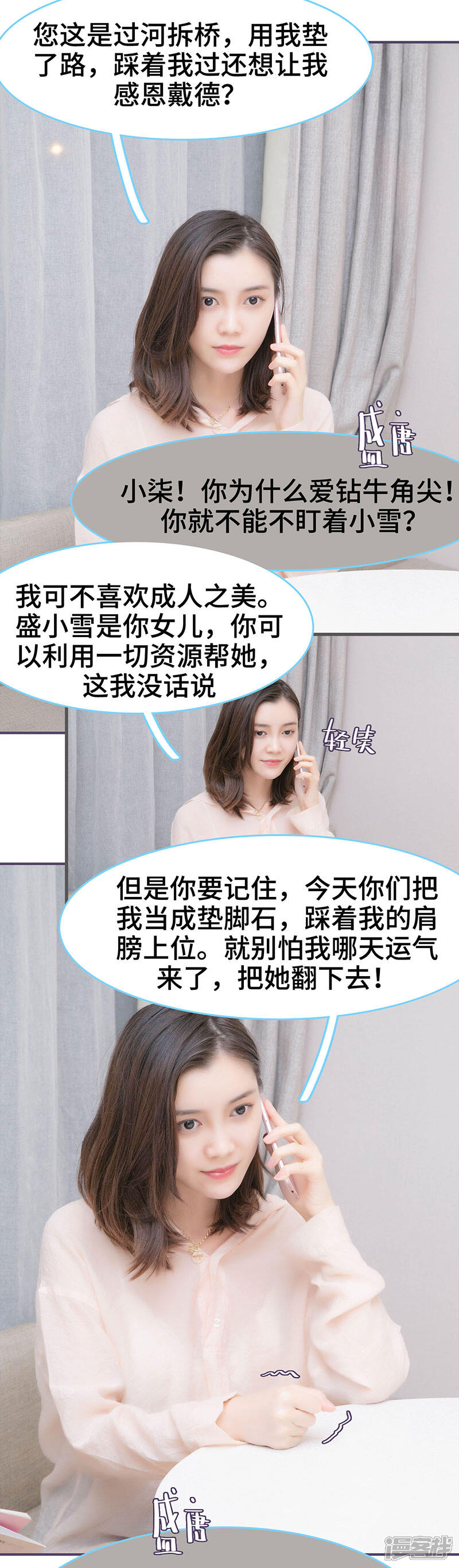 第136话-闪婚老公太能干-剧能玩（第7张）