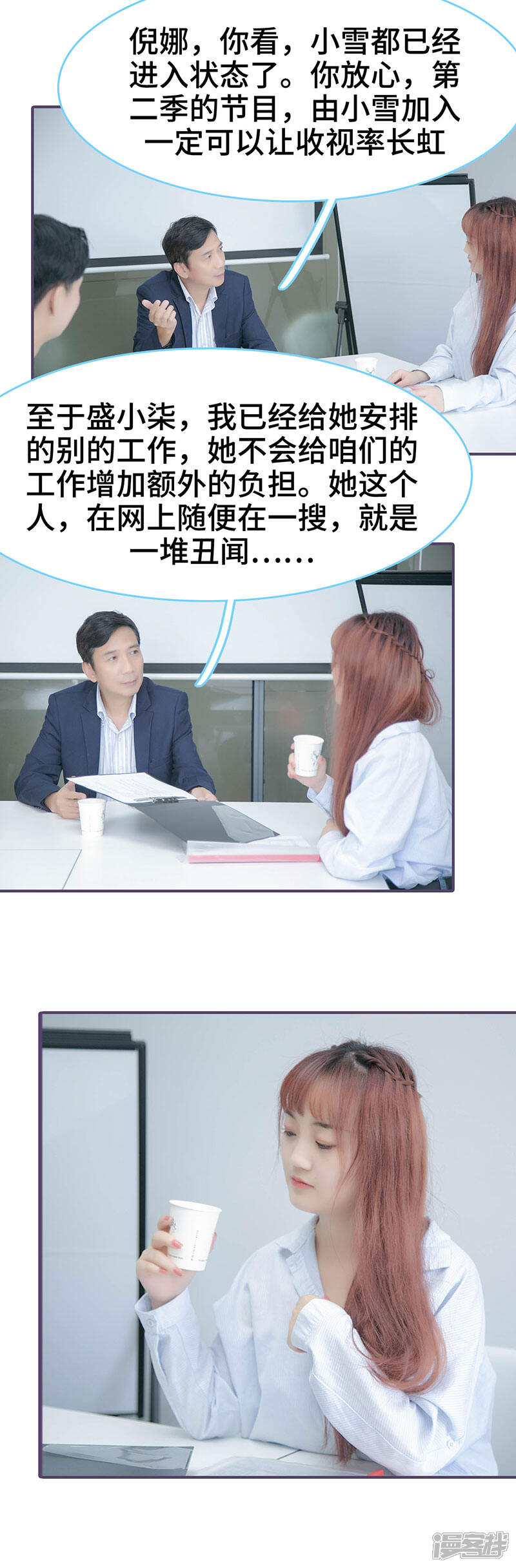 第137话-闪婚老公太能干-剧能玩（第2张）