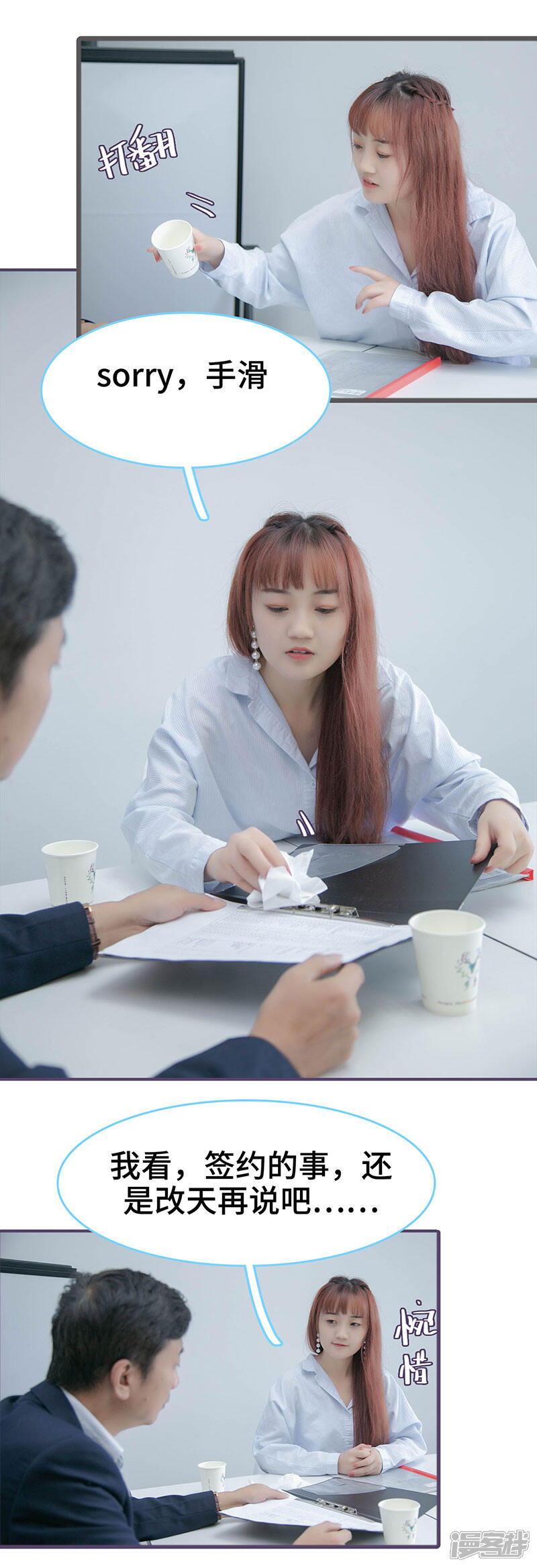 第137话-闪婚老公太能干-剧能玩（第3张）