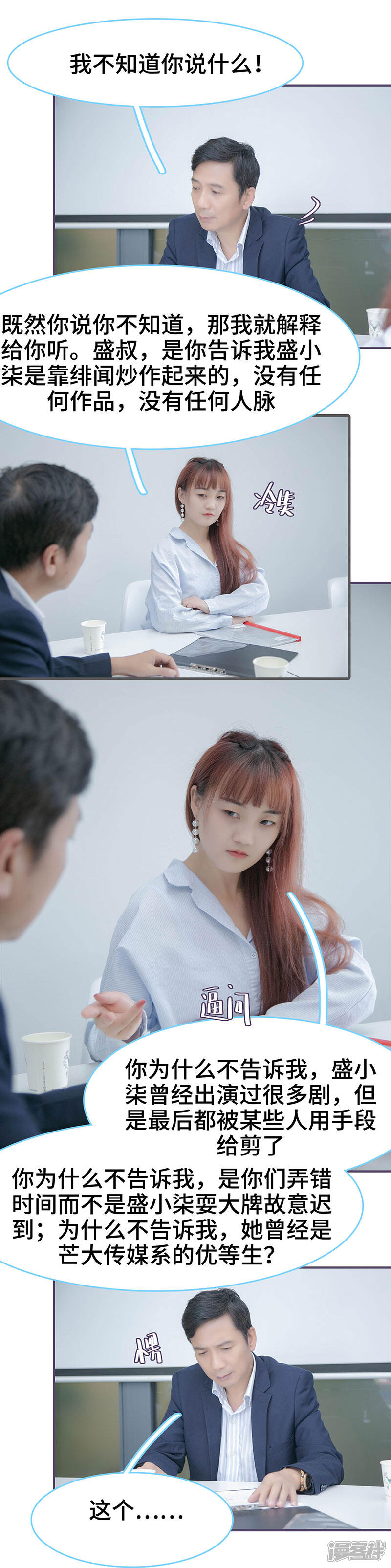 第137话-闪婚老公太能干-剧能玩（第5张）