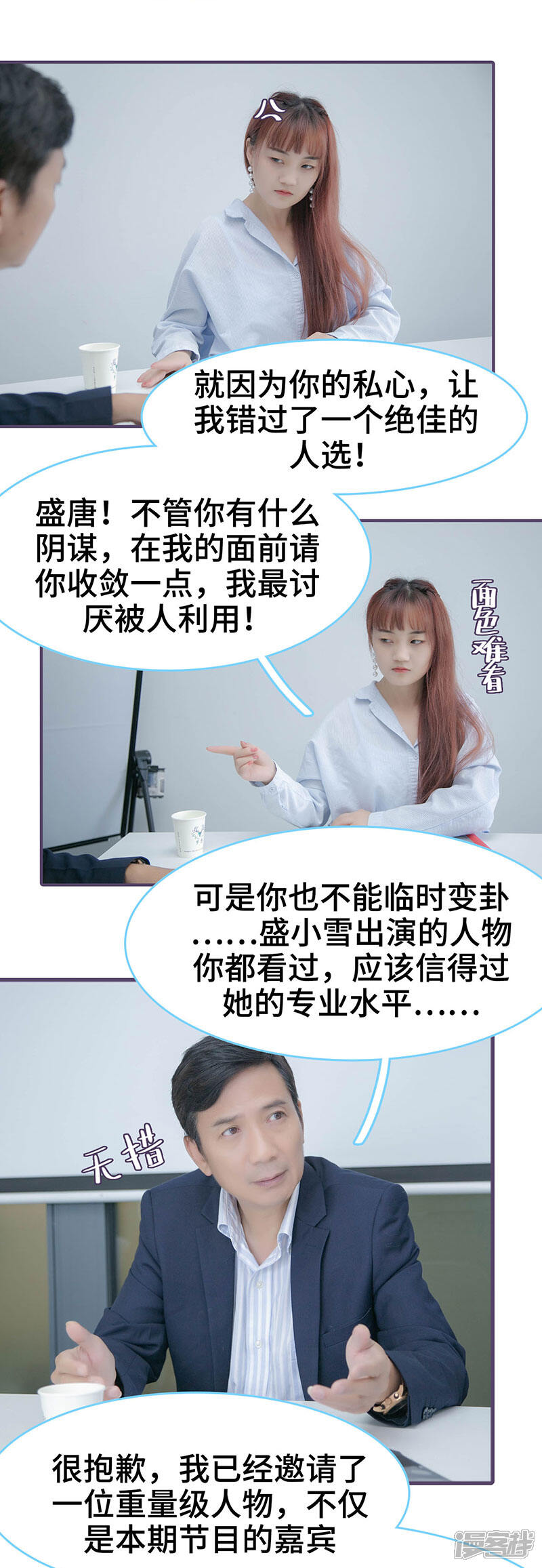 第137话-闪婚老公太能干-剧能玩（第6张）