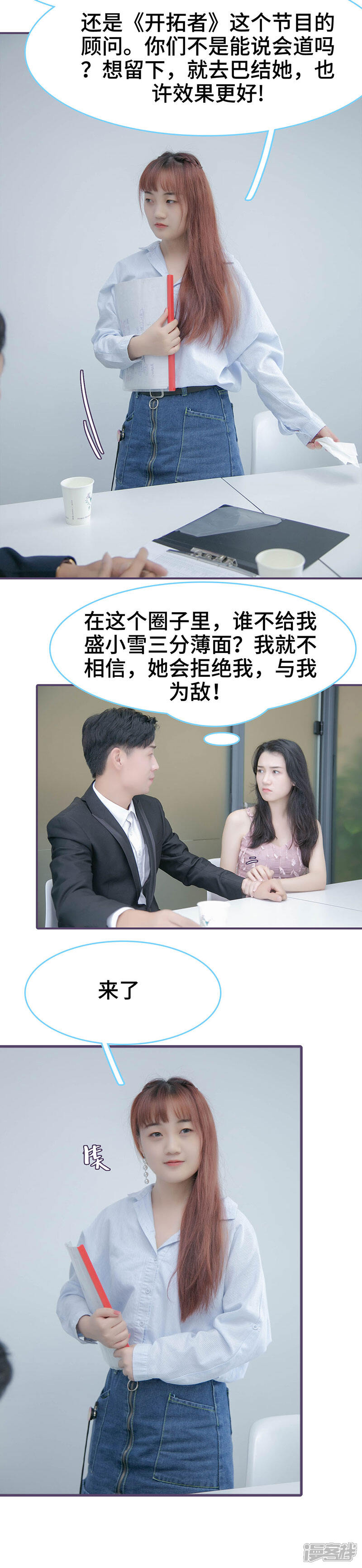 第137话-闪婚老公太能干-剧能玩（第7张）