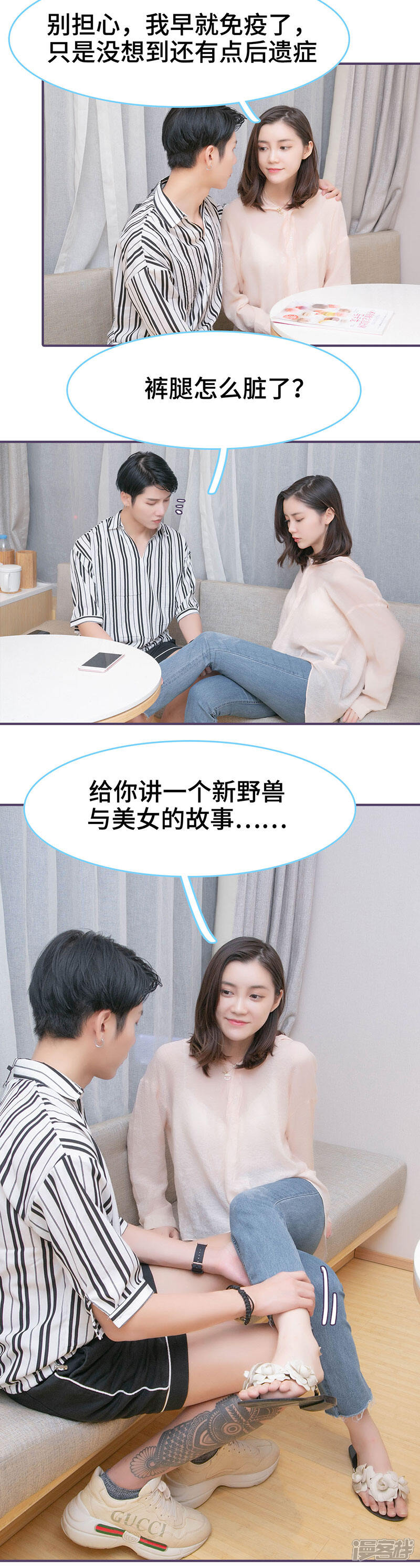 第136话-闪婚老公太能干-剧能玩（第9张）