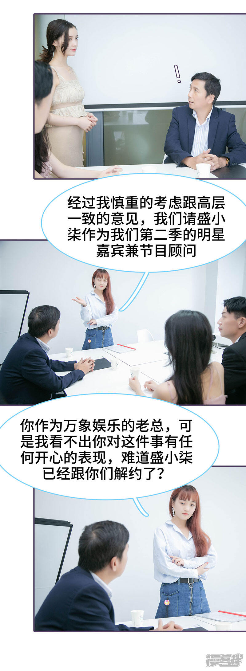 第138话-闪婚老公太能干-剧能玩（第2张）