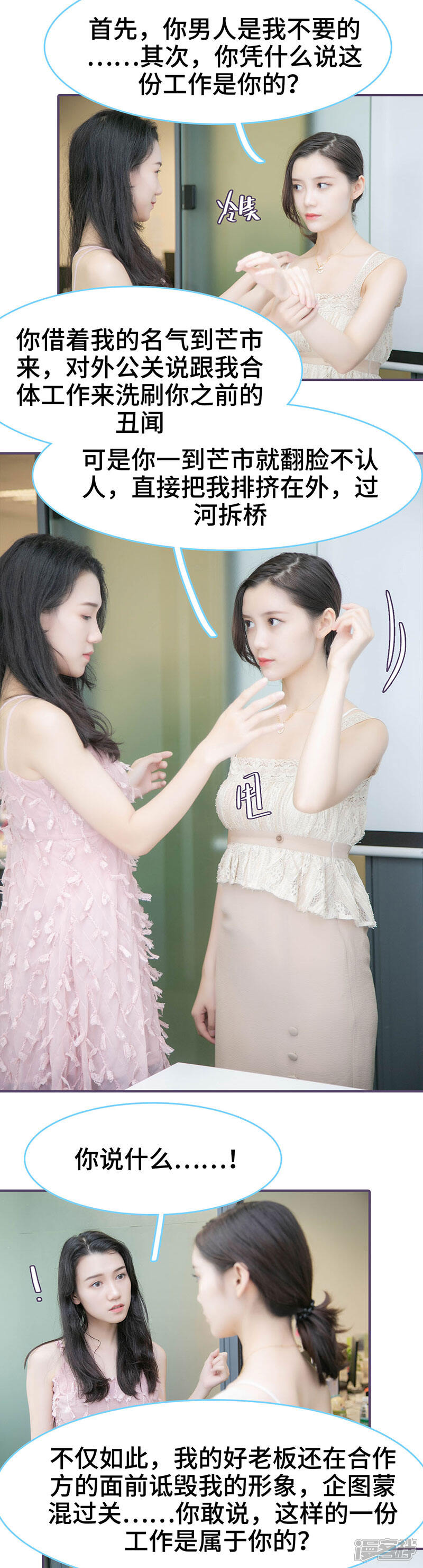 第138话-闪婚老公太能干-剧能玩（第4张）