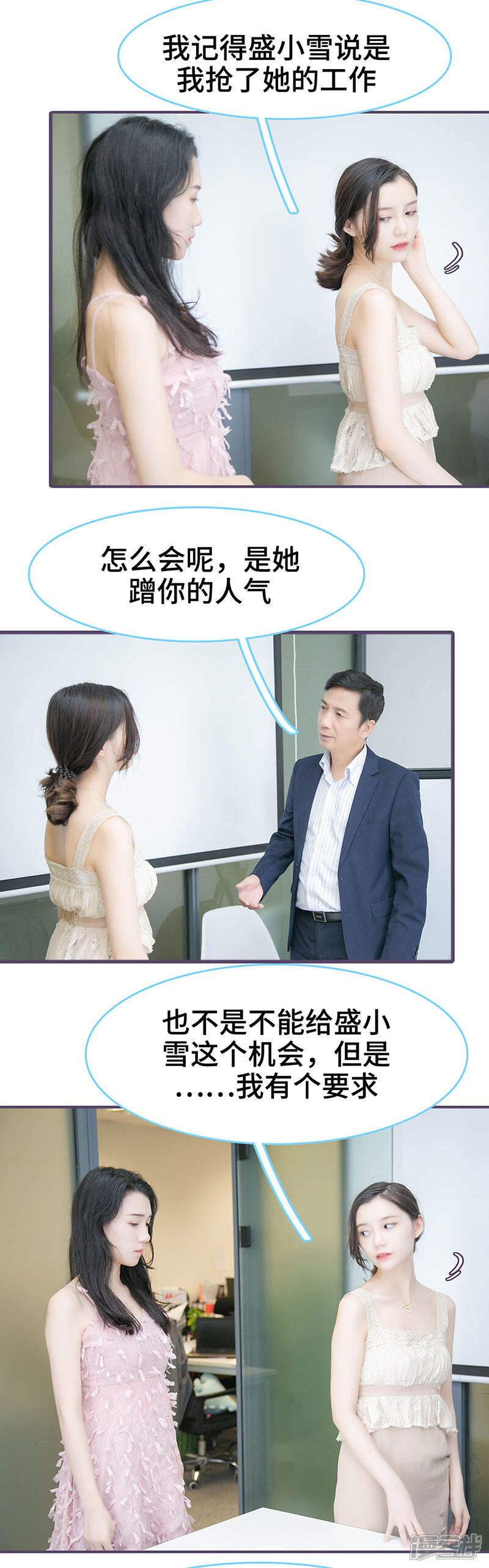 第139话-闪婚老公太能干-剧能玩（第2张）