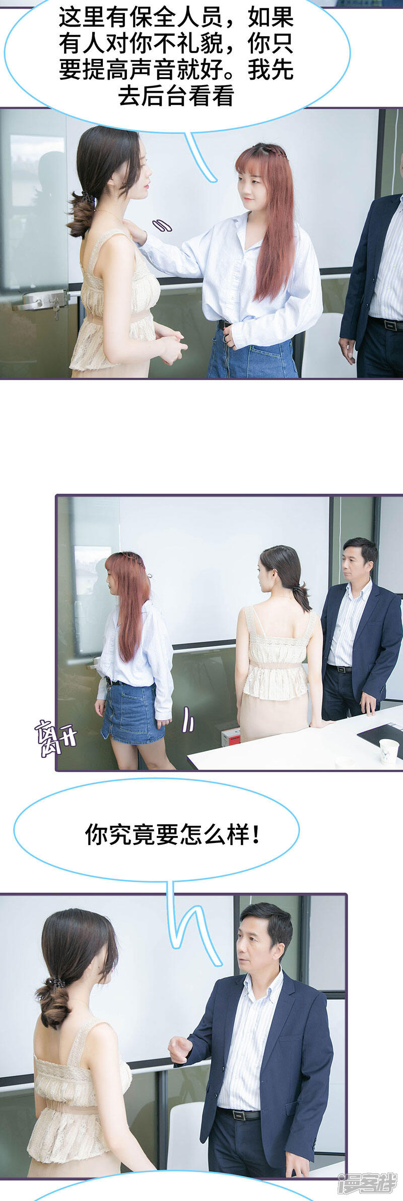 第138话-闪婚老公太能干-剧能玩（第9张）