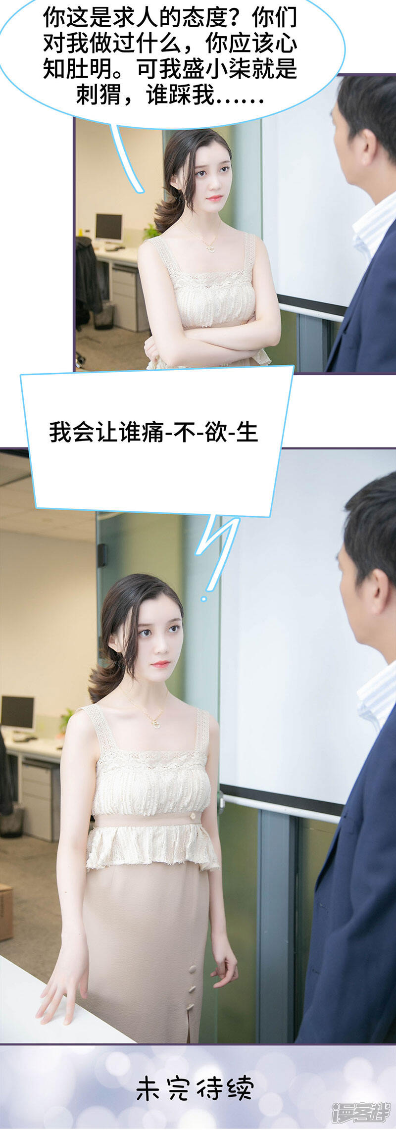 第138话-闪婚老公太能干-剧能玩（第10张）