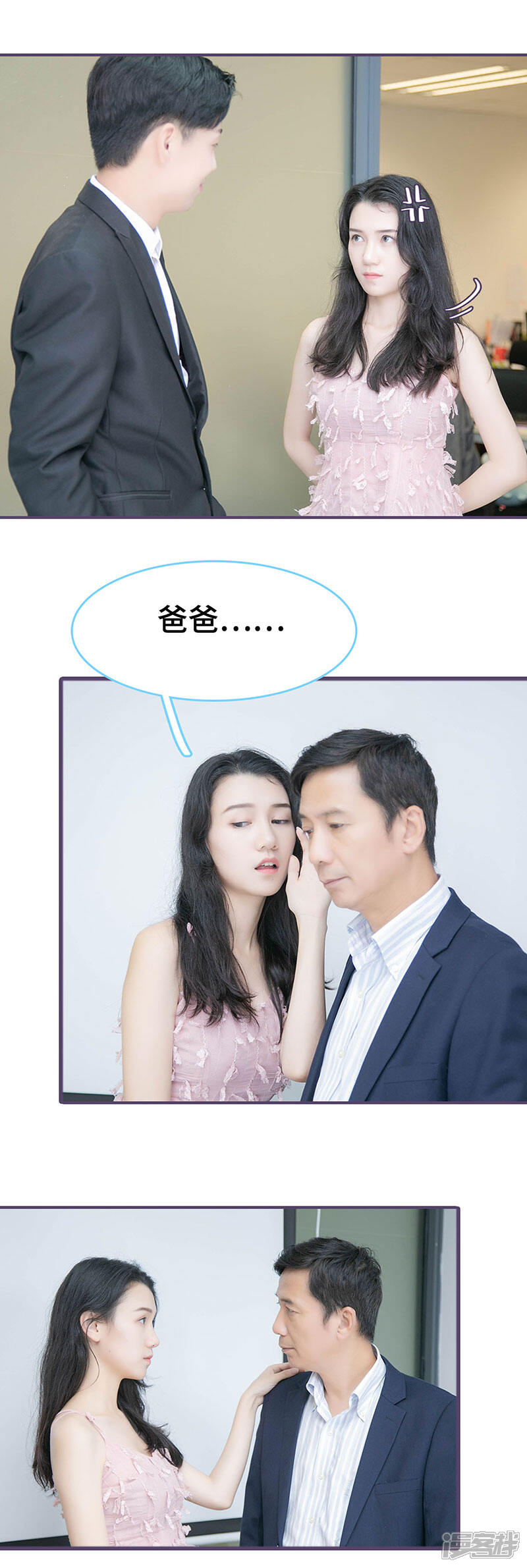 第139话-闪婚老公太能干-剧能玩（第5张）