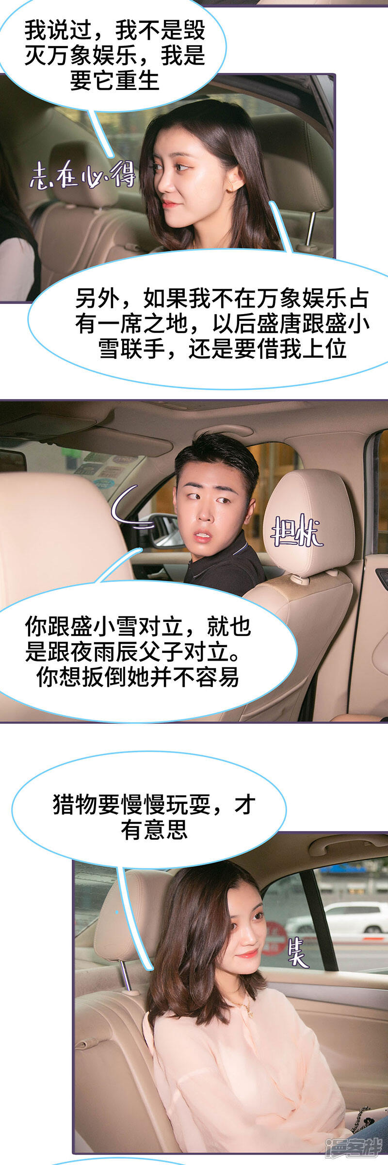 第139话-闪婚老公太能干-剧能玩（第7张）