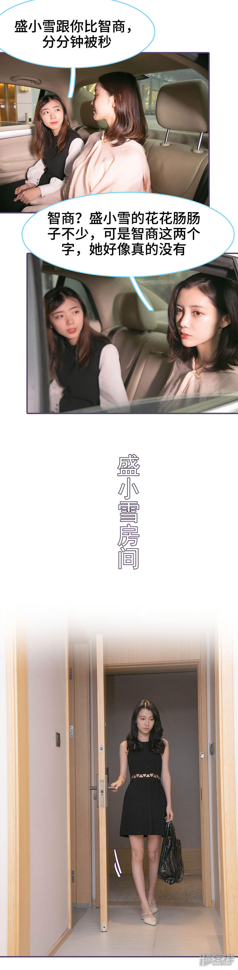 第139话-闪婚老公太能干-剧能玩（第8张）