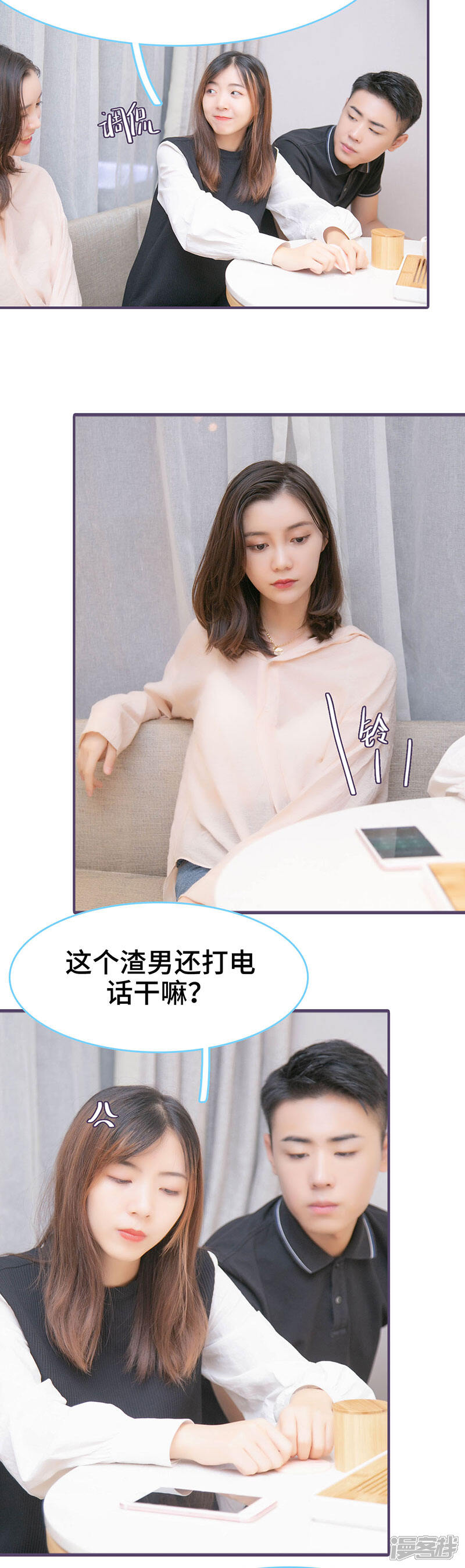 第140话-闪婚老公太能干-剧能玩（第3张）