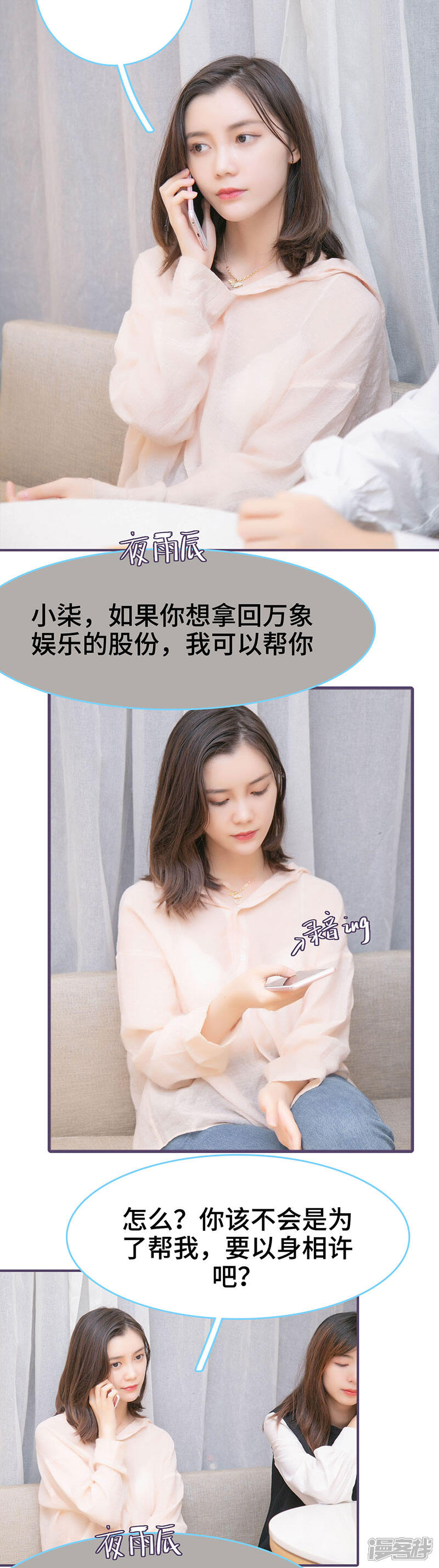 第140话-闪婚老公太能干-剧能玩（第5张）
