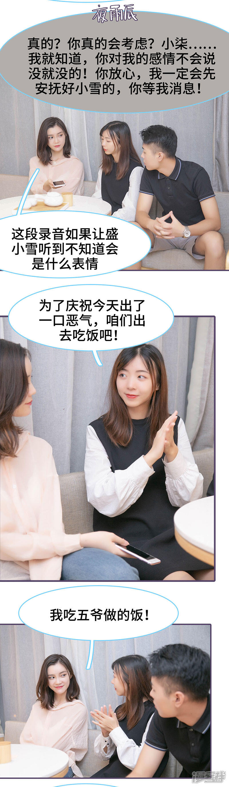 第140话-闪婚老公太能干-剧能玩（第7张）