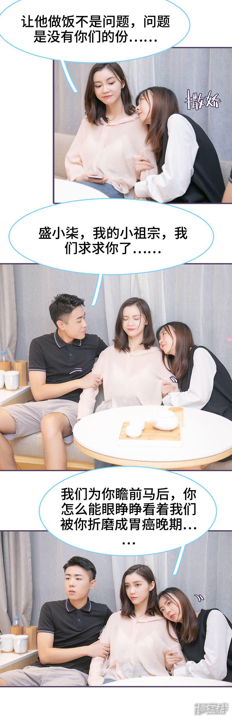 第140话-闪婚老公太能干-剧能玩（第9张）