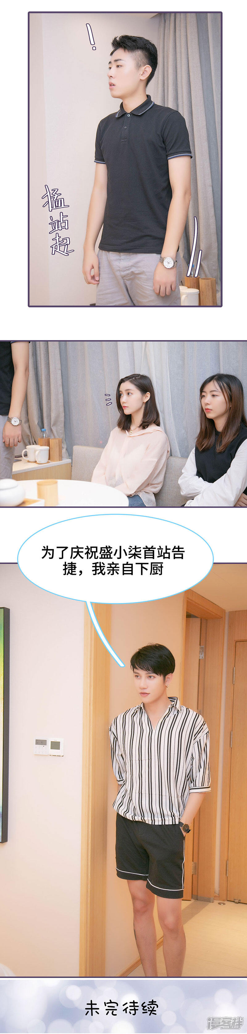 第140话-闪婚老公太能干-剧能玩（第10张）