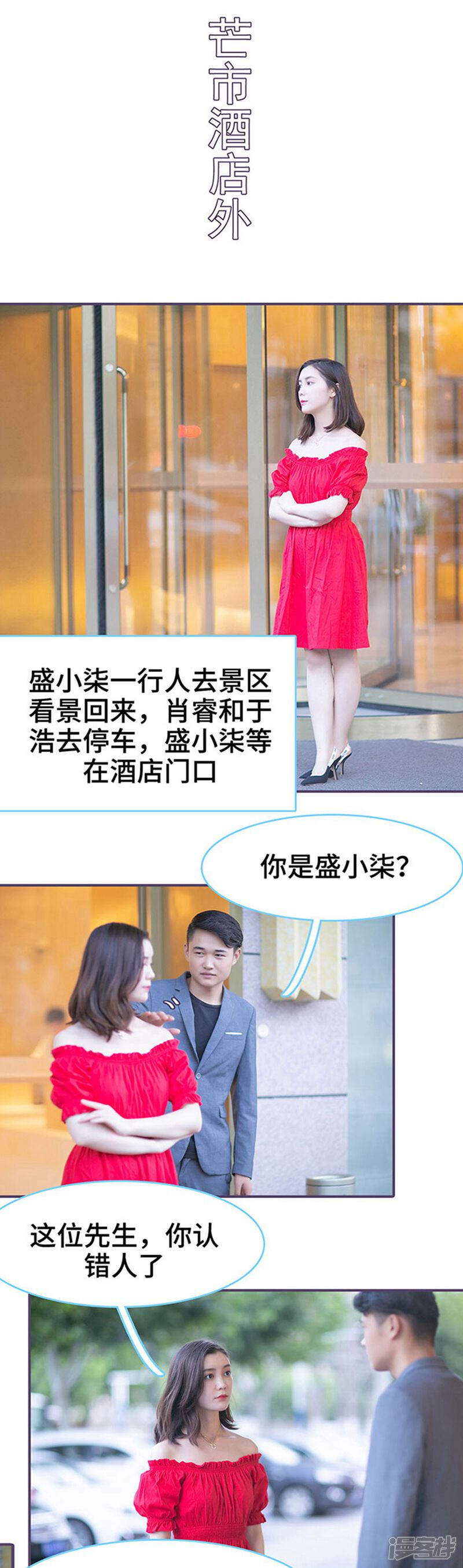 第141话-闪婚老公太能干-剧能玩（第7张）