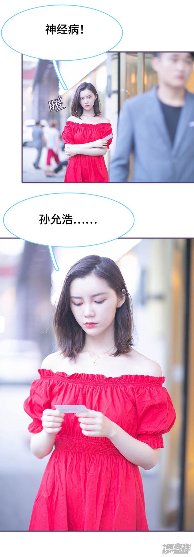 第142话-闪婚老公太能干-剧能玩（第3张）