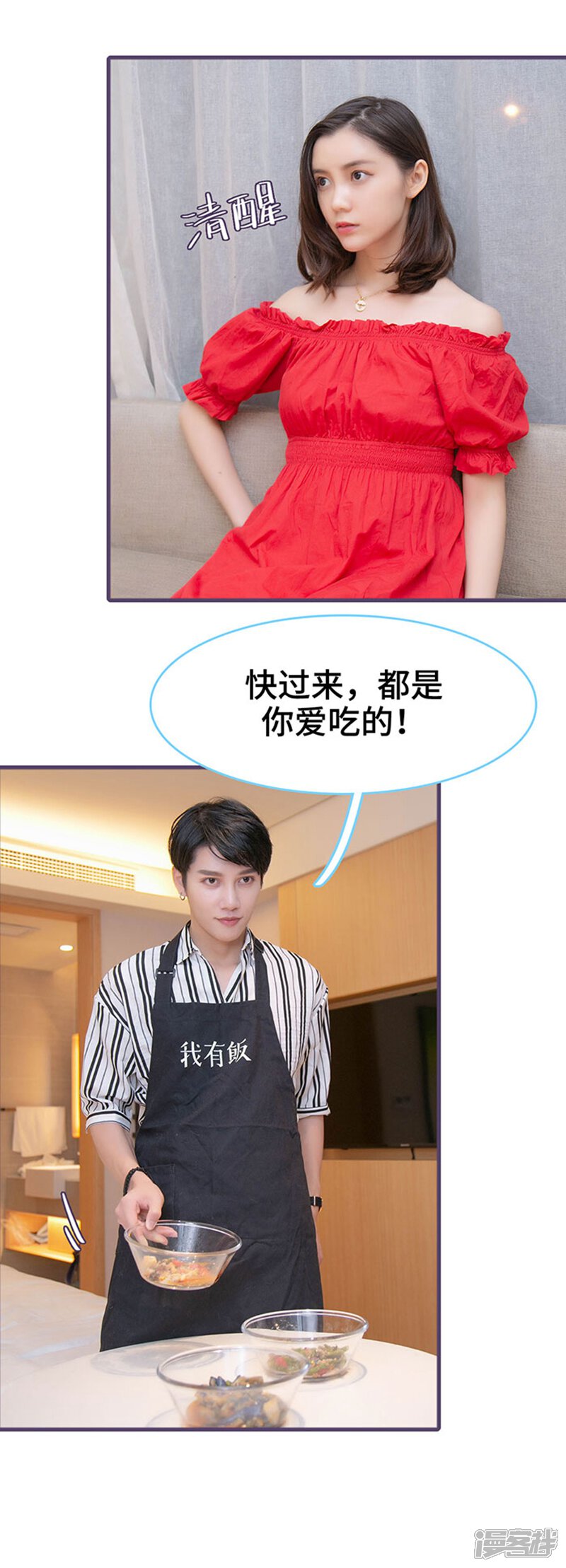 第142话-闪婚老公太能干-剧能玩（第7张）