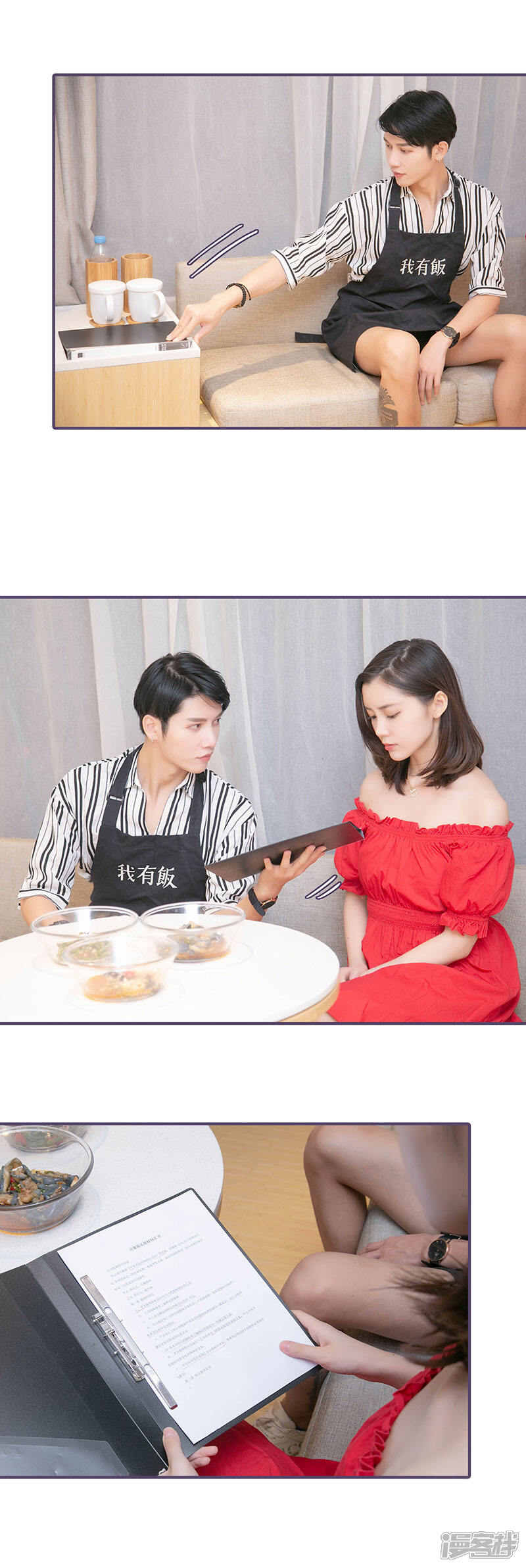 第143话-闪婚老公太能干-剧能玩（第3张）