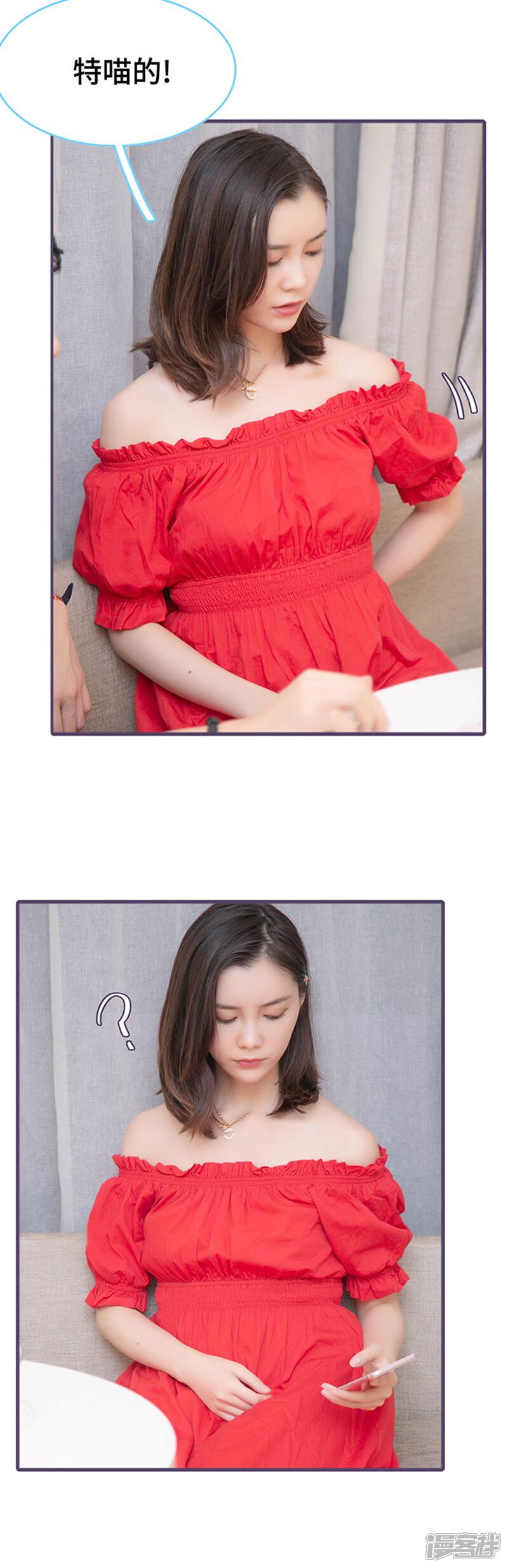 第142话-闪婚老公太能干-剧能玩（第9张）