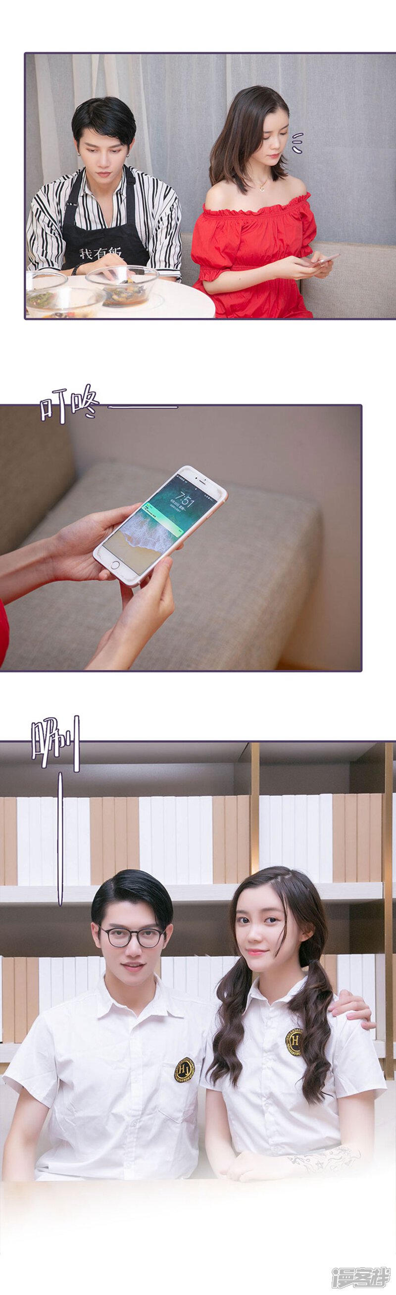 第142话-闪婚老公太能干-剧能玩（第10张）