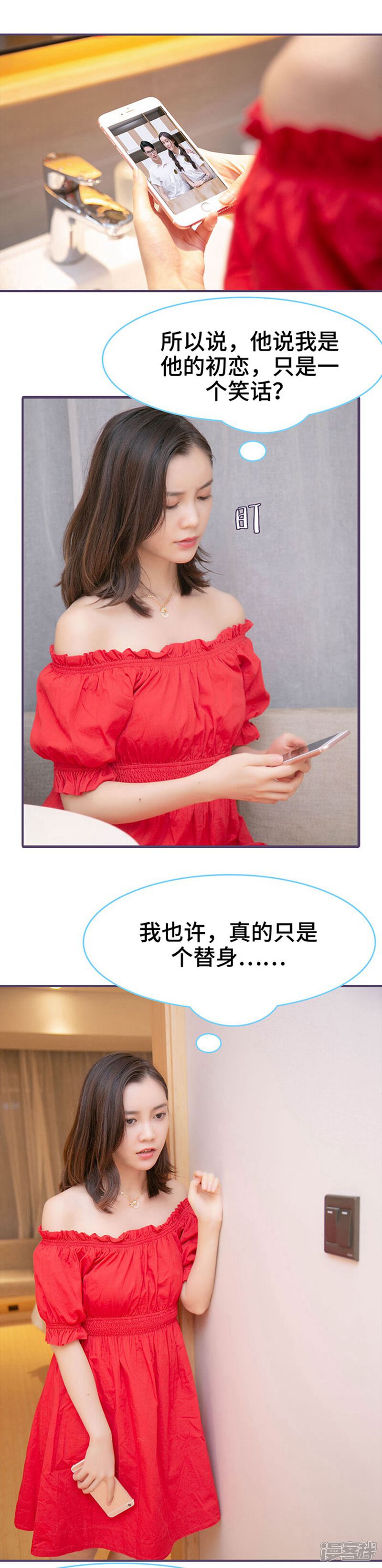 第142话-闪婚老公太能干-剧能玩（第11张）