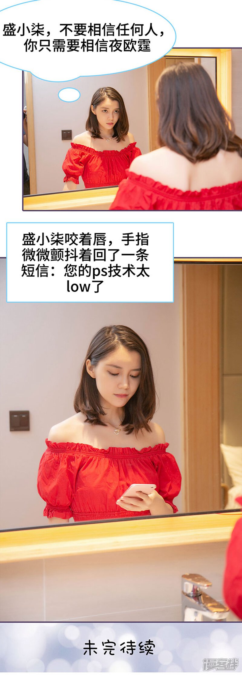 第142话-闪婚老公太能干-剧能玩（第12张）