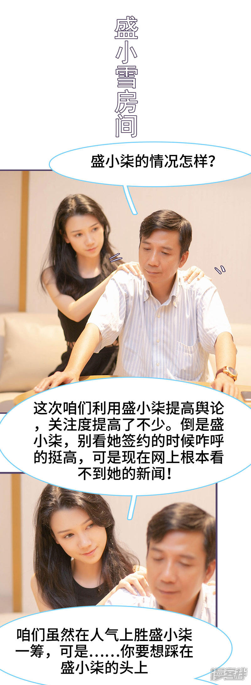 第143话-闪婚老公太能干-剧能玩（第7张）