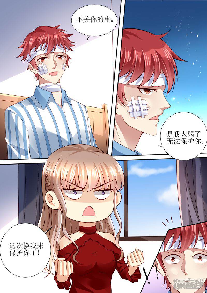 第113话阴谋降临-天价豪门:夫人又跑了-畅文文化（第2张）