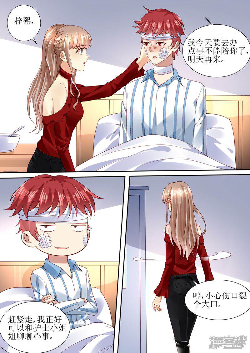 第113话阴谋降临-天价豪门:夫人又跑了-畅文文化（第4张）