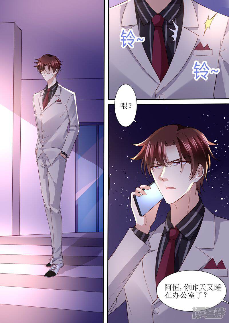 第113话阴谋降临-天价豪门:夫人又跑了-畅文文化（第7张）