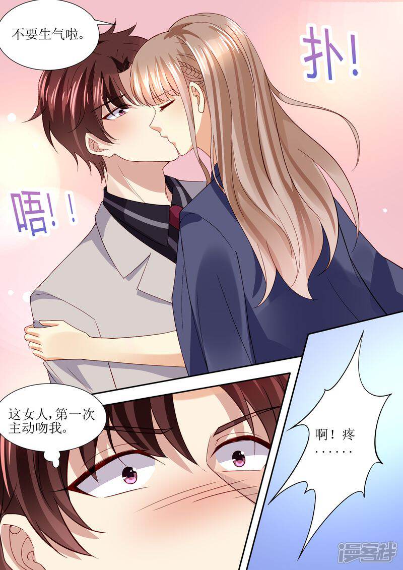 第113话阴谋降临-天价豪门:夫人又跑了-畅文文化（第11张）