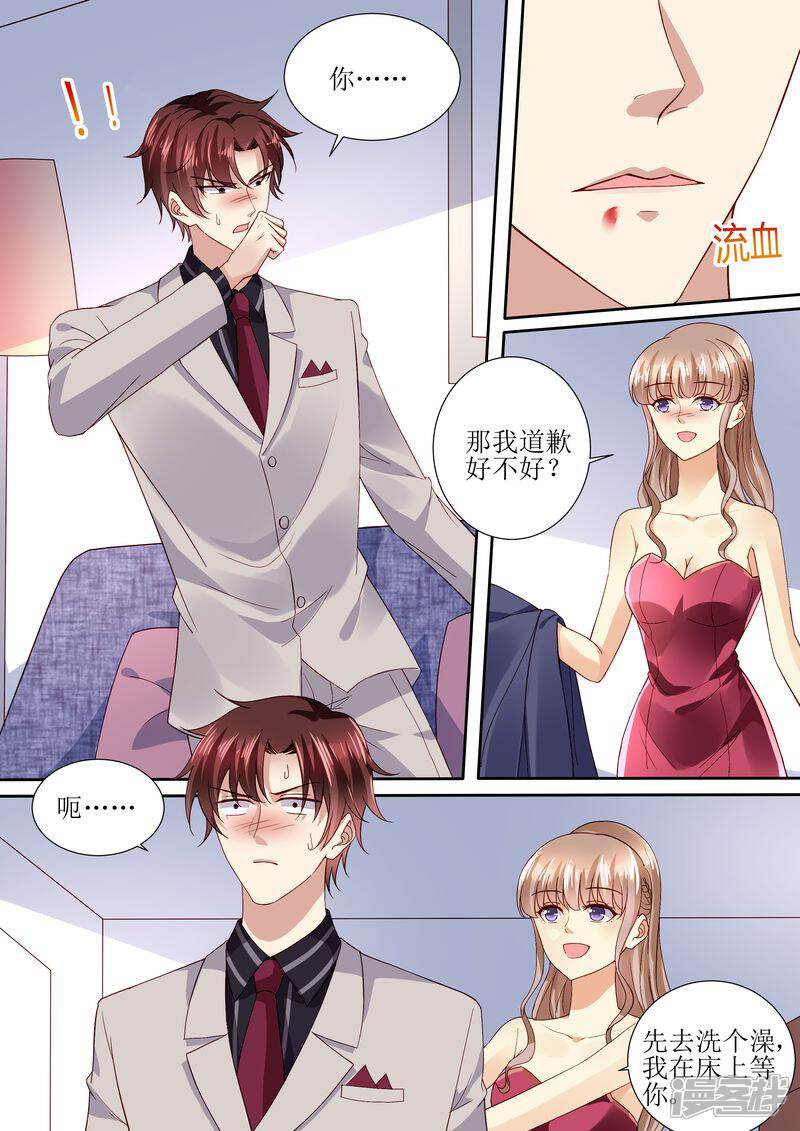 第113话阴谋降临-天价豪门:夫人又跑了-畅文文化（第12张）