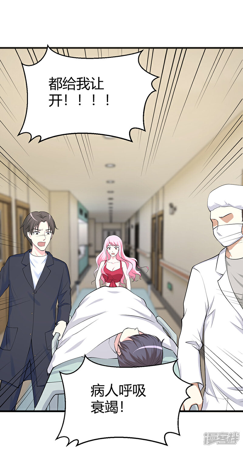 【豪门婚约】漫画-（第60话 我喜欢你啊）章节漫画下拉式图片-第2张图片