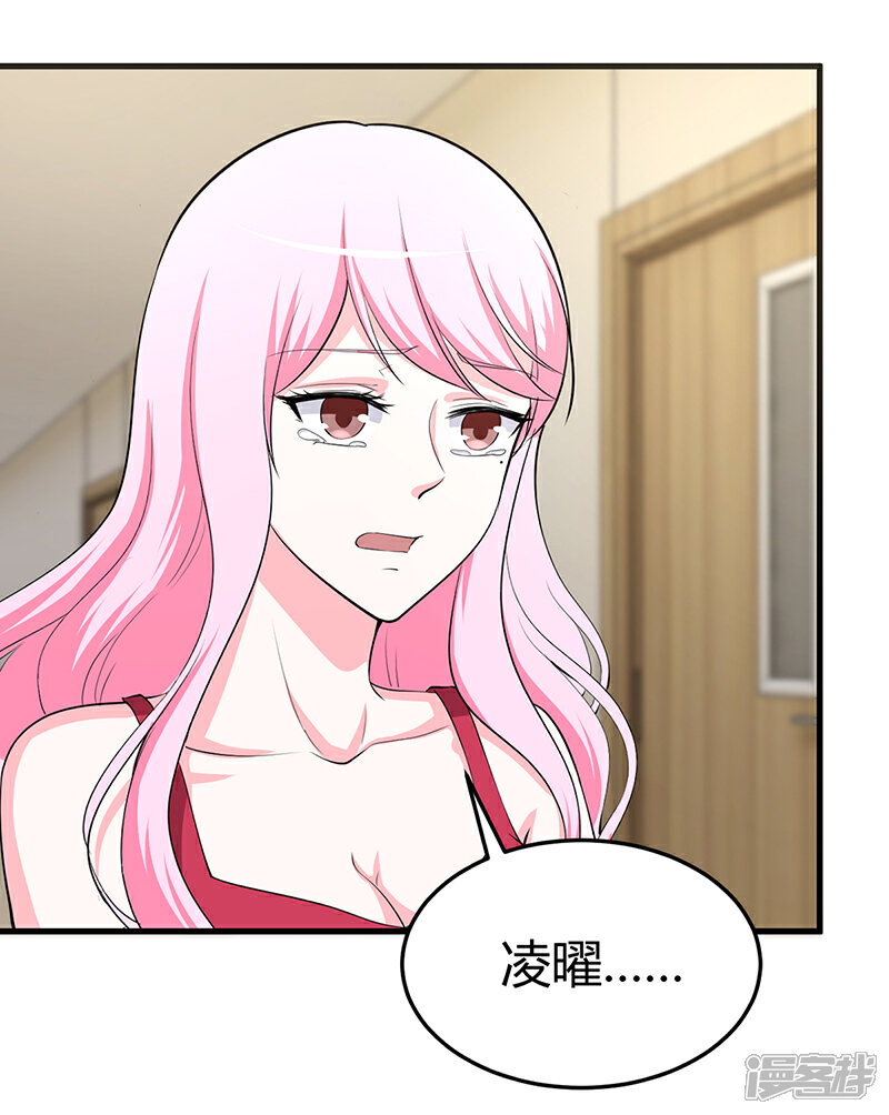 【豪门婚约】漫画-（第60话 我喜欢你啊）章节漫画下拉式图片-第5张图片