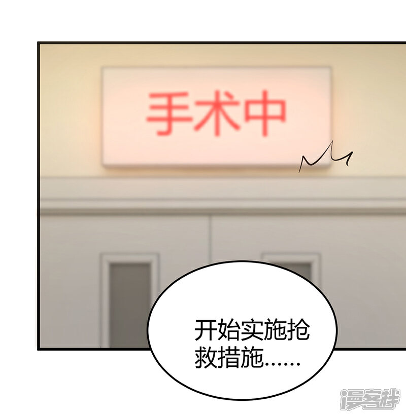 【豪门婚约】漫画-（第60话 我喜欢你啊）章节漫画下拉式图片-第4张图片