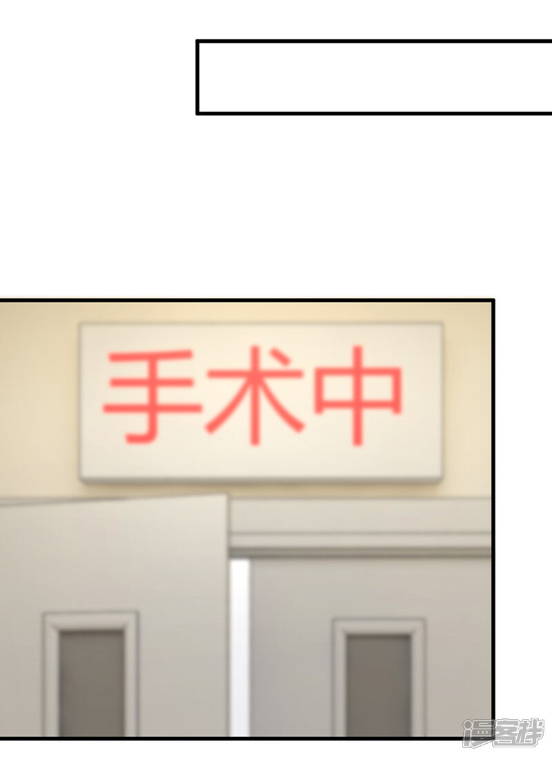 【豪门婚约】漫画-（第60话 我喜欢你啊）章节漫画下拉式图片-第7张图片