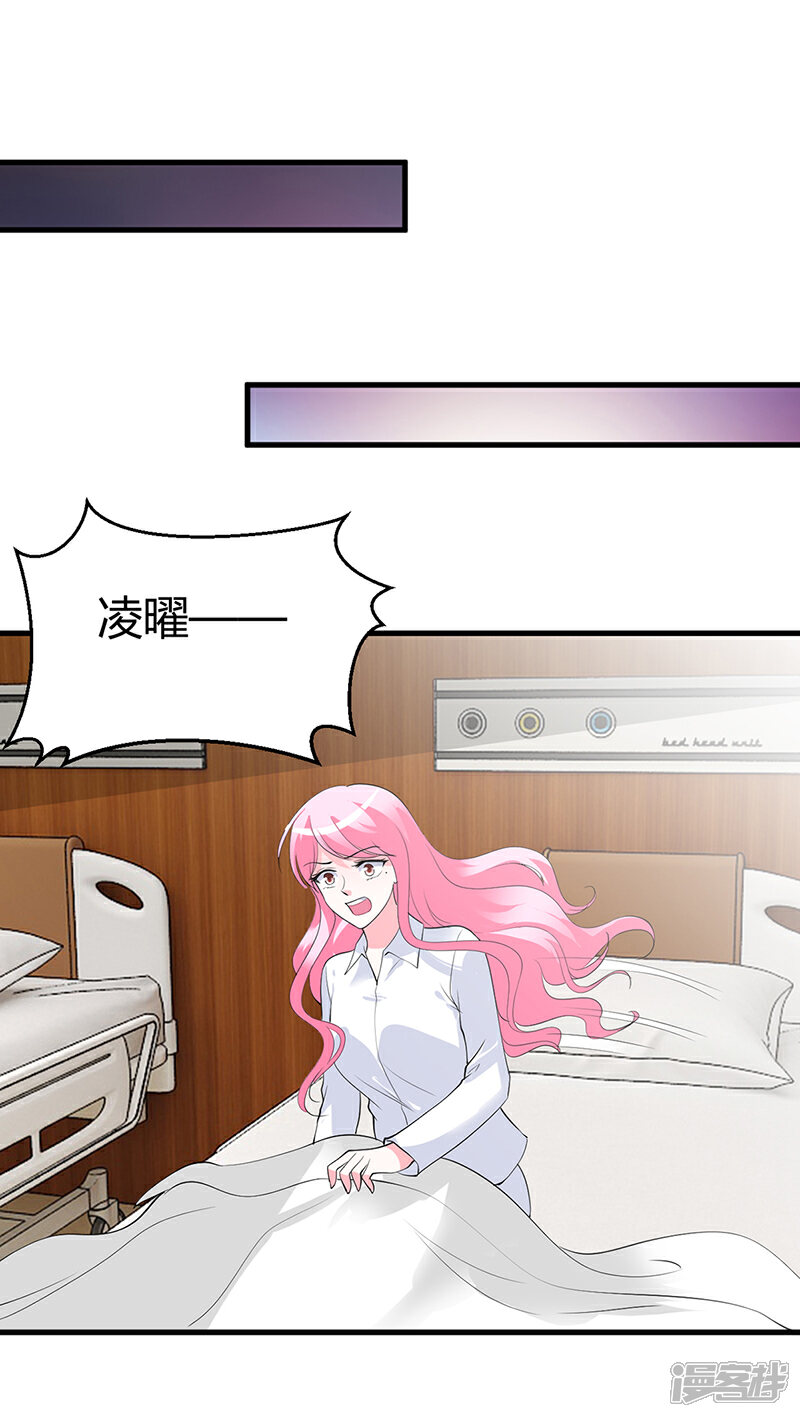 【豪门婚约】漫画-（第60话 我喜欢你啊）章节漫画下拉式图片-第12张图片