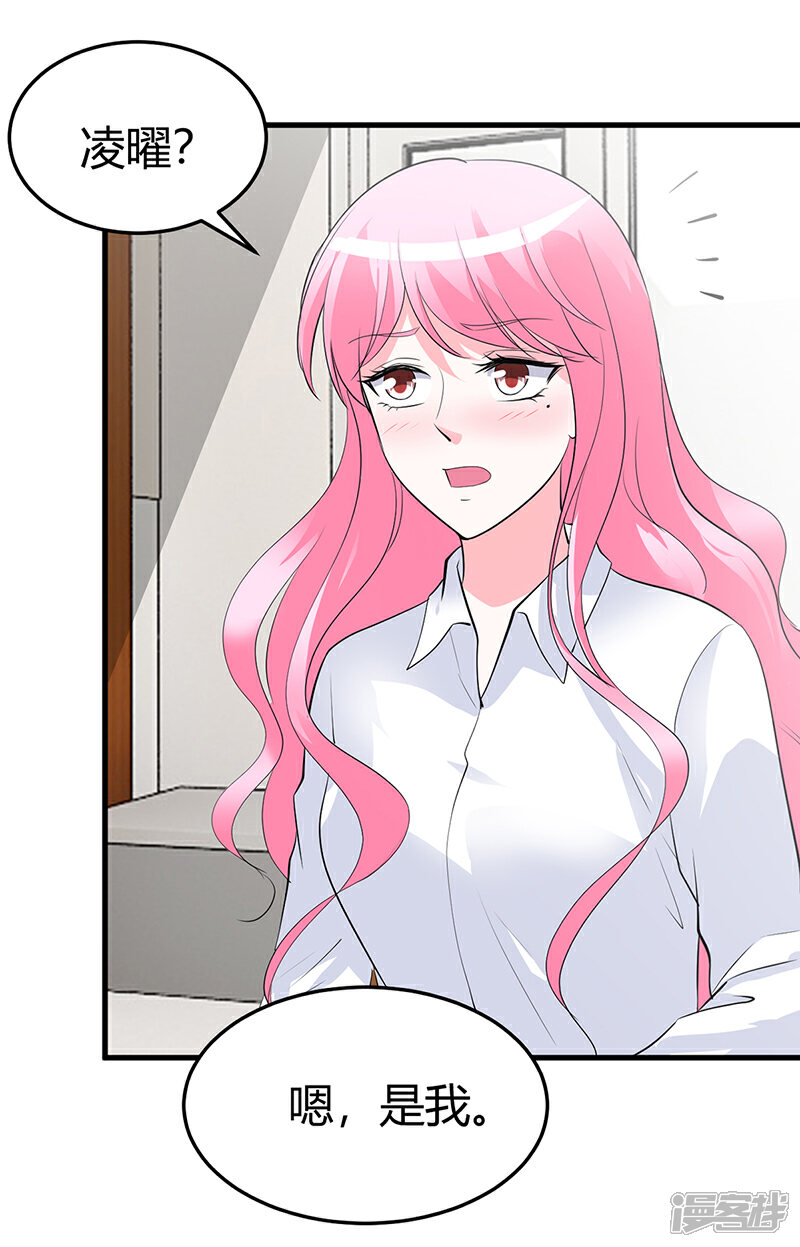 【豪门婚约】漫画-（第60话 我喜欢你啊）章节漫画下拉式图片-第15张图片