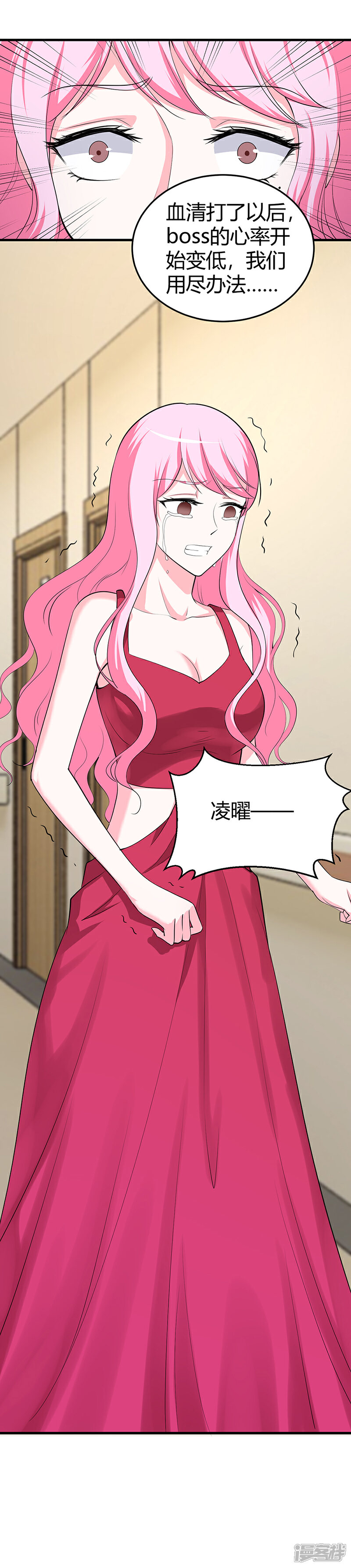 【豪门婚约】漫画-（第60话 我喜欢你啊）章节漫画下拉式图片-第11张图片