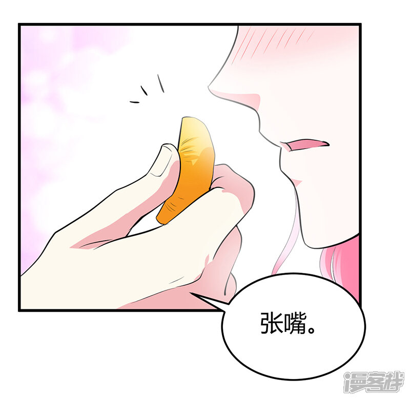 【豪门婚约】漫画-（第60话 我喜欢你啊）章节漫画下拉式图片-第18张图片