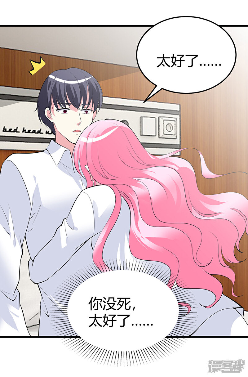 【豪门婚约】漫画-（第60话 我喜欢你啊）章节漫画下拉式图片-第16张图片