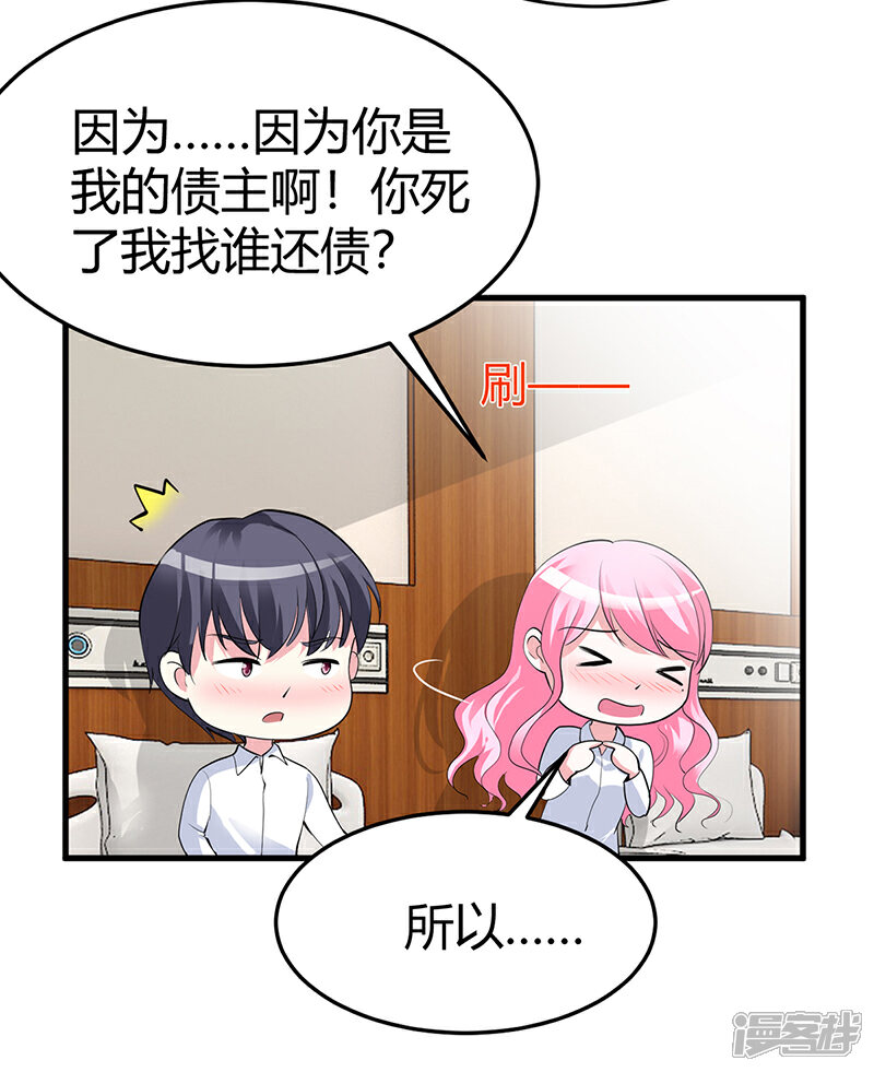 【豪门婚约】漫画-（第60话 我喜欢你啊）章节漫画下拉式图片-第21张图片