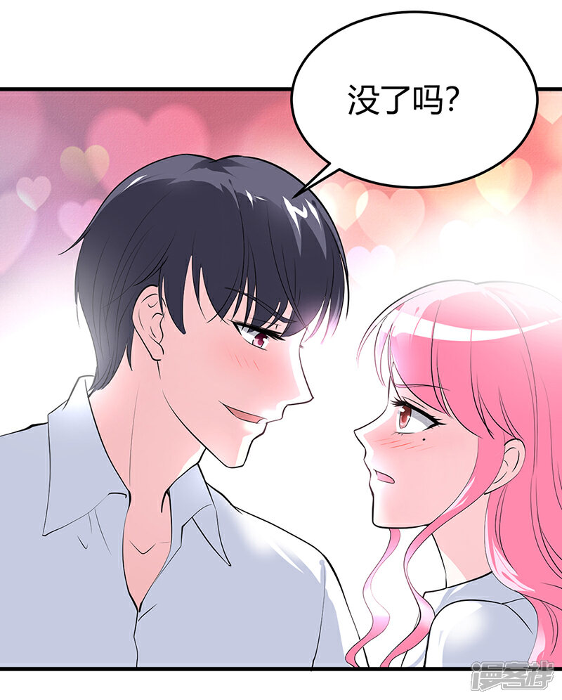 【豪门婚约】漫画-（第60话 我喜欢你啊）章节漫画下拉式图片-第22张图片