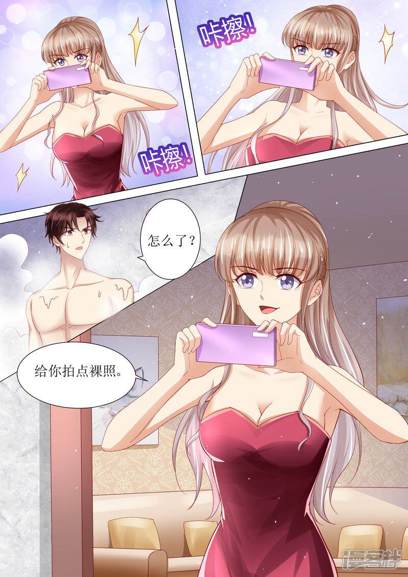 第114话订婚莫雅薇-天价豪门:夫人又跑了-畅文文化（第3张）