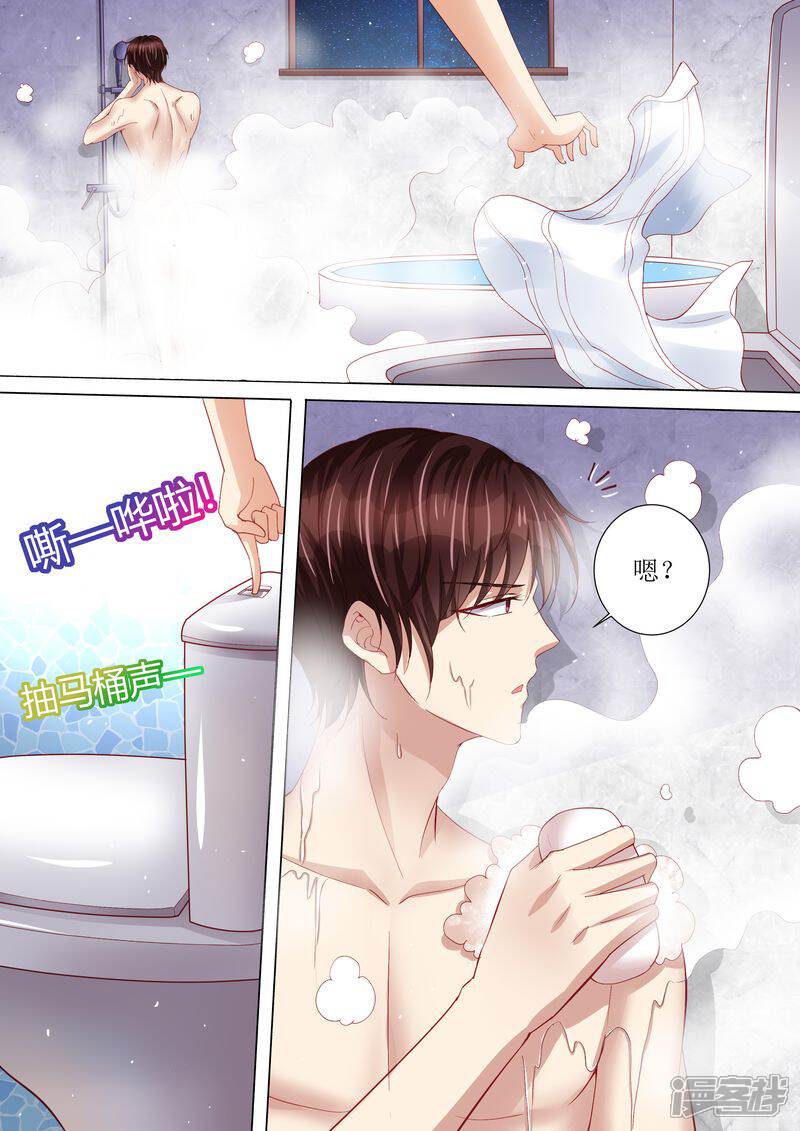 第114话订婚莫雅薇-天价豪门:夫人又跑了-畅文文化（第2张）