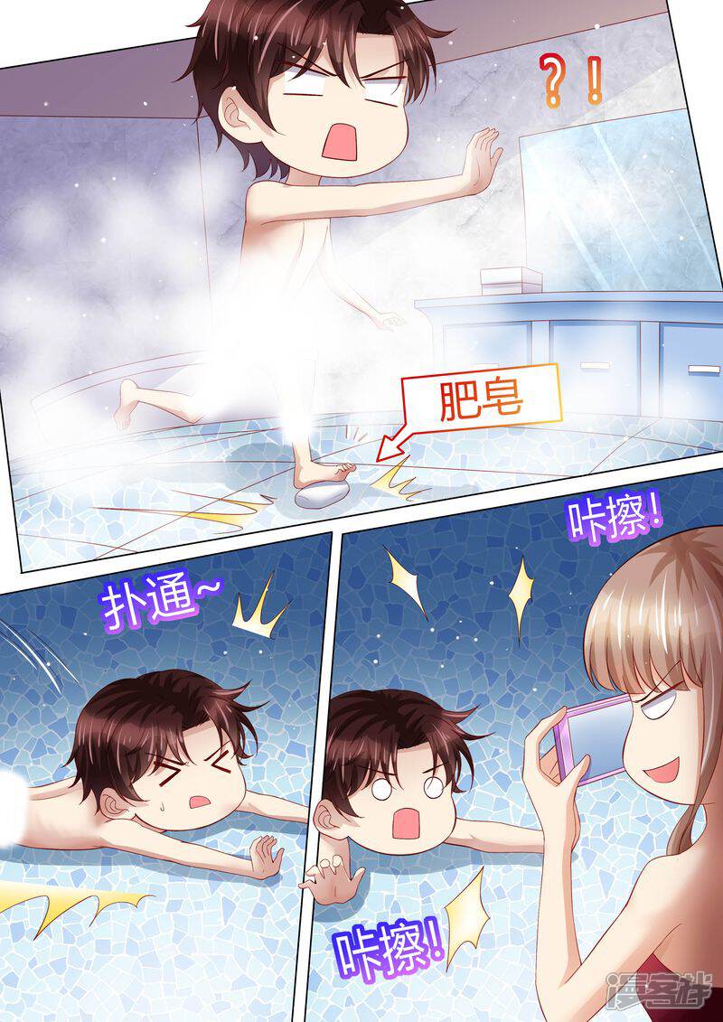 第114话订婚莫雅薇-天价豪门:夫人又跑了-畅文文化（第7张）