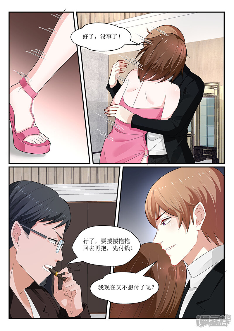 第144话-我的绝色总裁未婚妻-元气工场|阿里文学（第5张）